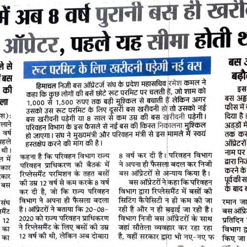 Newspaper - July, 2023